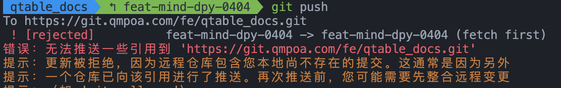 git-push-ques.png