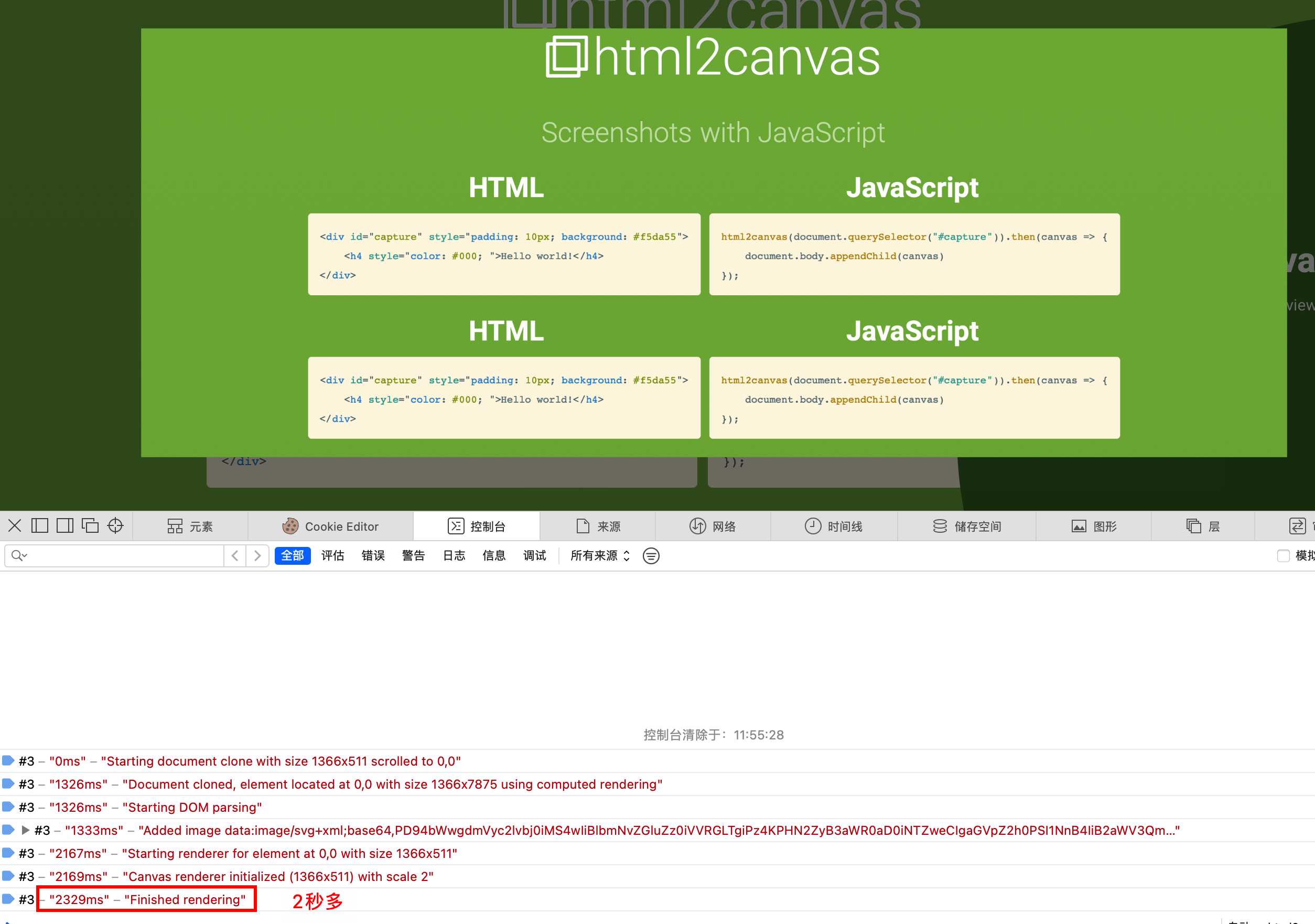 html2canvas-safari-morenode